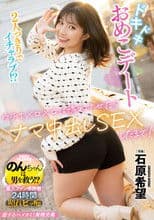 MIDV-388 Just the two of us flirting! ? Exciting Dating Date If You Make Me Fall in Love With You, Let's Have Raw Creampie SEX! Nozomi Ishihara