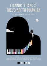 Yannis Spanos: Behind the marquee