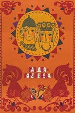 One, two - woe, never mind