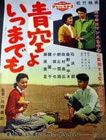 Aozora yoitsu mademo