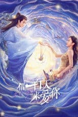 Devote 100 Days to Loving You