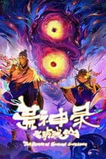 The Ruins of Kunlun Linglong