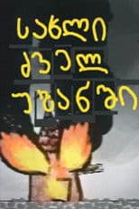 House in the Old District