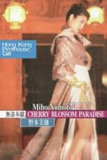 Cherry Blossom Paradise