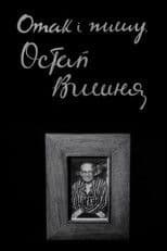 And so I write. Ostap Vyshnia