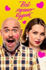 Everything All Right Will Be...