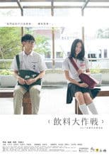 Sweeter than My Drink