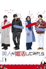 Marriage Hunting Beauty