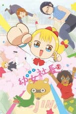 Cute Executive Officer