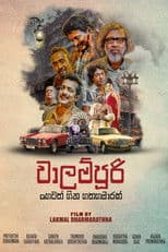 Walampoori: Seven and a Half Dreams