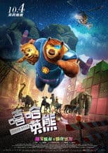 Super Bear