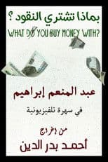 With What Is Money Bought