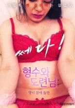 Hey Bro, How Does It Feel To Have A Loser Like Me F*****g Your Wife?