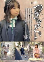 つきまとい07 褐色の肌に口をぽかんと開けてふらふら歩きながら課外学習する●稚な姿を盗撮しながらつきまとい睡眠強姦 連れ込み強姦で孕ませ射精。鳴咽と共に盛大に吐瀉浴槽に顔から何度も沈めた監禁記録