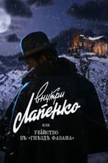 Murder at the Pheasant's Nest