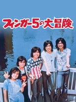 Adventures of The Finger Five