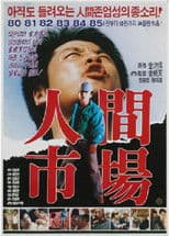 Human Market 2, Burning Desire