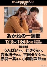 Mutchiri mibōjin abaka reta himegoto