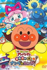 Anpanman: Nanda and Runda from Star of Toys