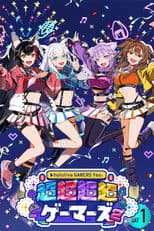 Cho-Cho-Cho-Cho GAMERS 2 Day 1