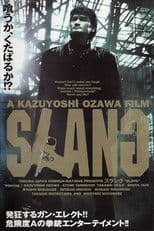 SLANG: Yellow Dog Pack