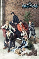 2nd Musical 『Ouran High School Host Club』