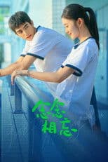 Just For Meeting You