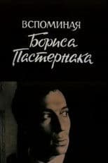 Remembering Boris Pasternak