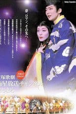 Revolt of a Gallant Poet