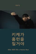 Kike Will Hit a Home Run