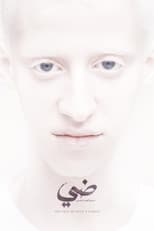 The Tale of Daye's Family