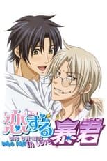 The Tyrant Falls in Love