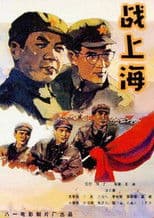 To Liberate Shanghai