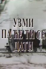 Take It and You'll Be Given to