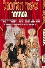 The Jungle Book The Musical