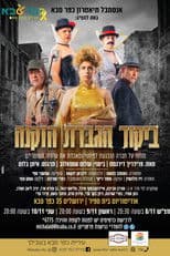 The Visit of the Old Lady