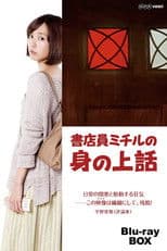 Shotenin Michiru no Mi no Uebanashi