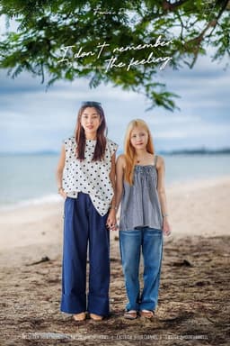 I don't remember the feeling