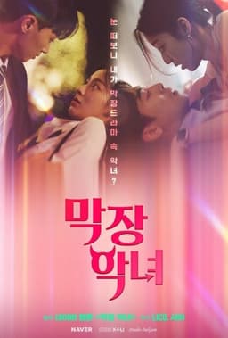 The Exreme Villainess