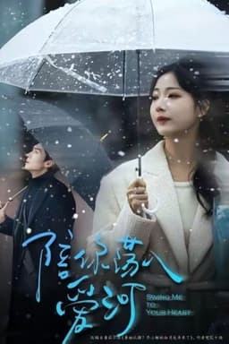 Swing Me to Your Heart