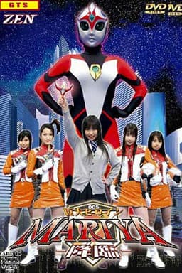 Giant Heroine Mariya - Descending