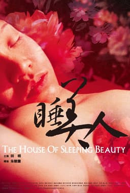 The House of Sleeping Beauty