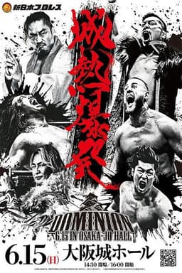 NJPW Dominion 6.15 In Osaka-Jo Hall