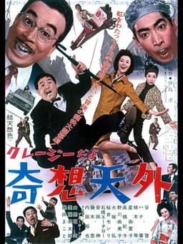 The Man from Planet Alpha