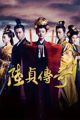 Legend of Lu Zhen
