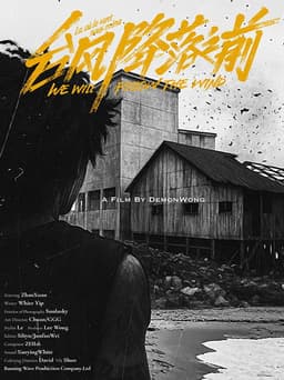 We Will Follow the Wind