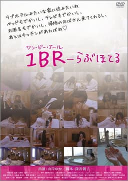 1BR Love Hotel