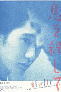 Hold Your Breath Like a Lover