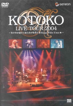 KOTOKO Live Tour 2004 Winter ~Fuyu no Shizuku ga Tsurete Kita Kimi ga Seija da ★HAPPY White X'mas★～