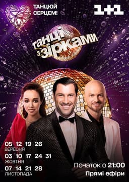 Dancing with the Stars